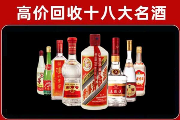 河西区街道回收汾酒