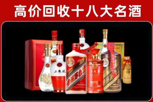 河西区街道回收老酒